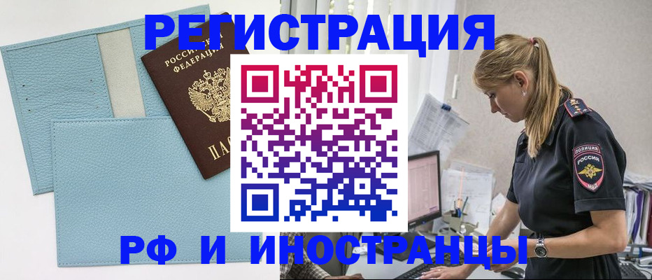 прописка для военкомата в Томской области