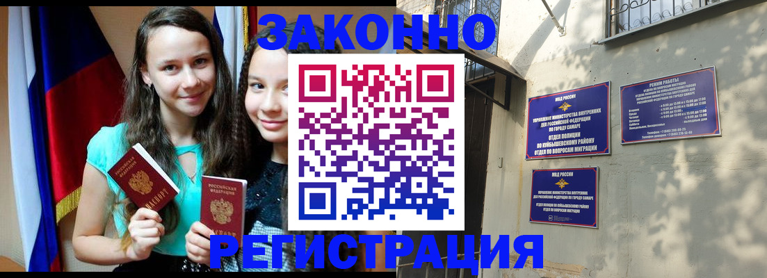 временная регистрация купить в Томской области